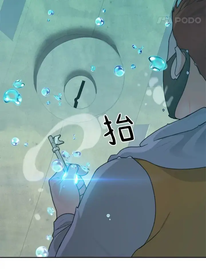 《百层塔内的钉子户》37.沙漠绿洲图132