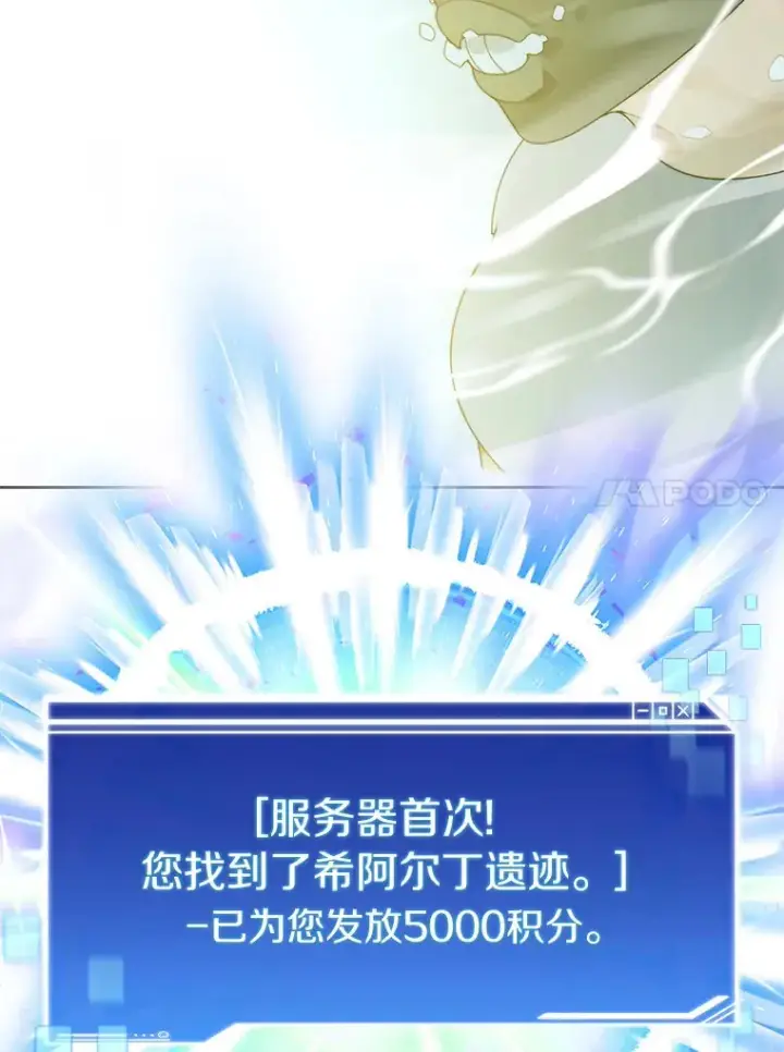 《百层塔内的钉子户》37.沙漠绿洲图138