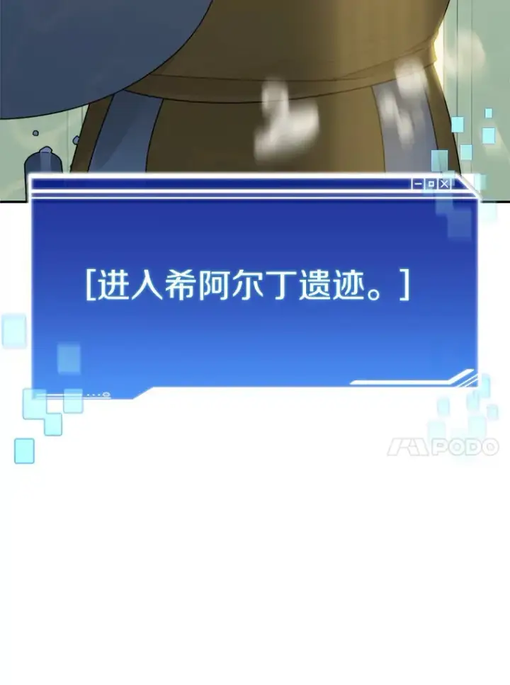 《百层塔内的钉子户》37.沙漠绿洲图141