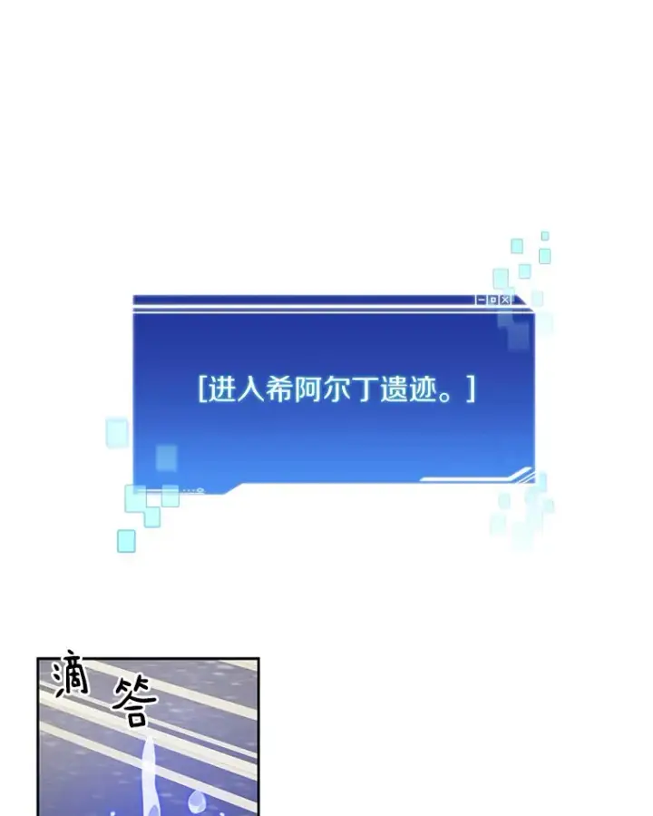 《百层塔内的钉子户》37.沙漠绿洲图143