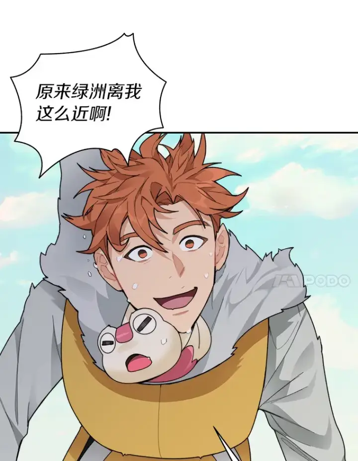 《百层塔内的钉子户》37.沙漠绿洲图17
