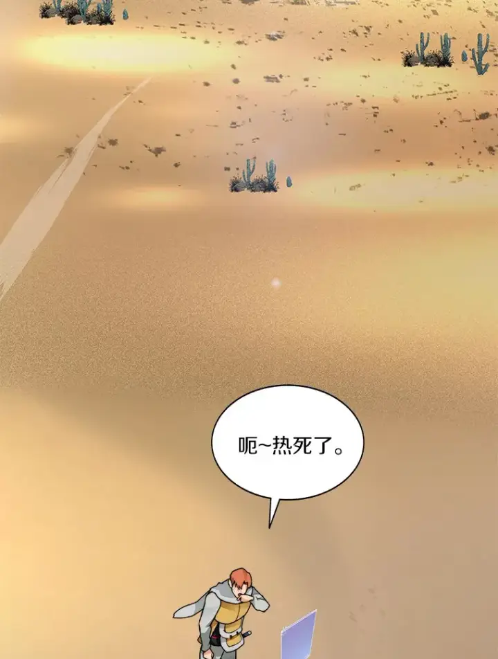 《百层塔内的钉子户》37.沙漠绿洲图2