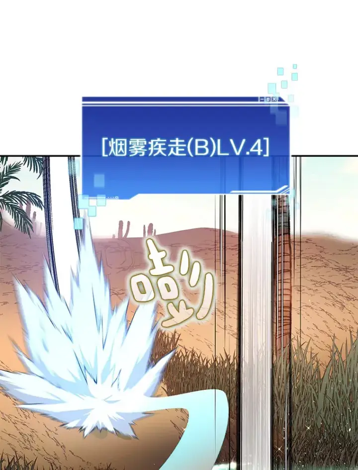 《百层塔内的钉子户》37.沙漠绿洲图28