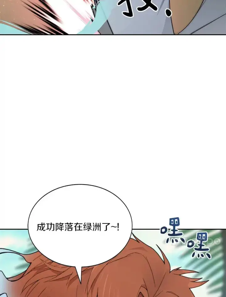 《百层塔内的钉子户》37.沙漠绿洲图30