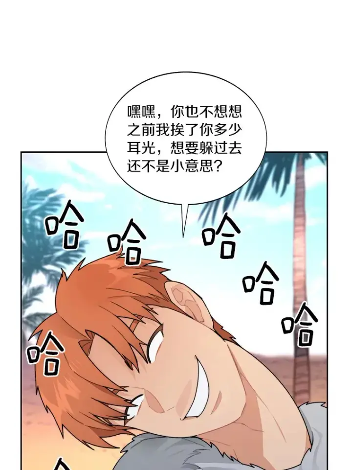 《百层塔内的钉子户》37.沙漠绿洲图35