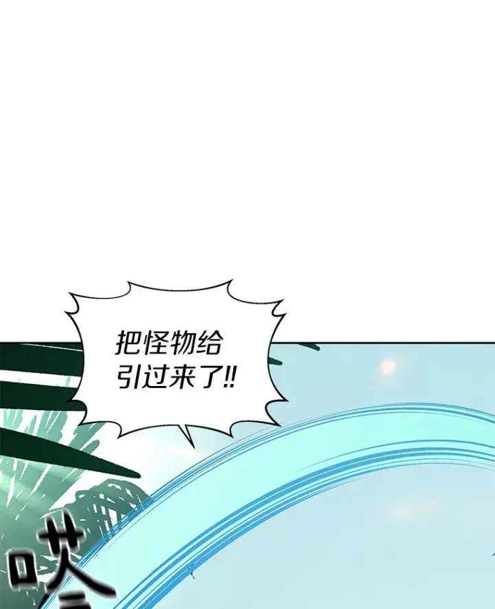 《百层塔内的钉子户》37.沙漠绿洲图46