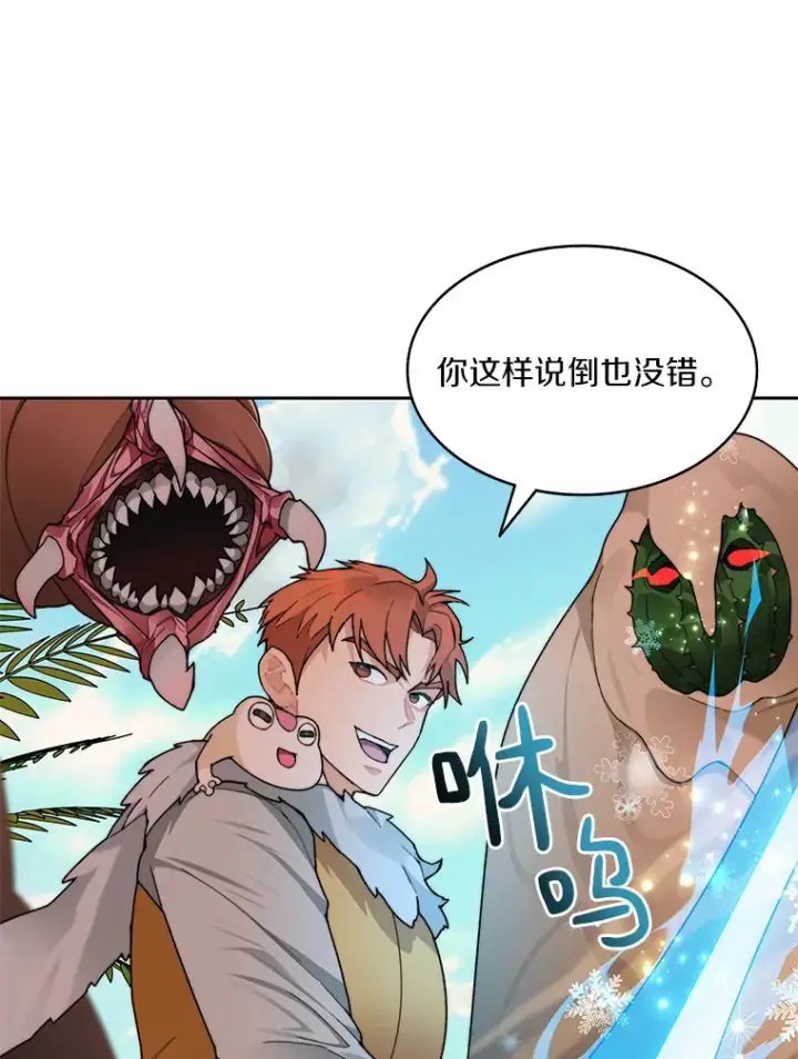 《百层塔内的钉子户》37.沙漠绿洲图54
