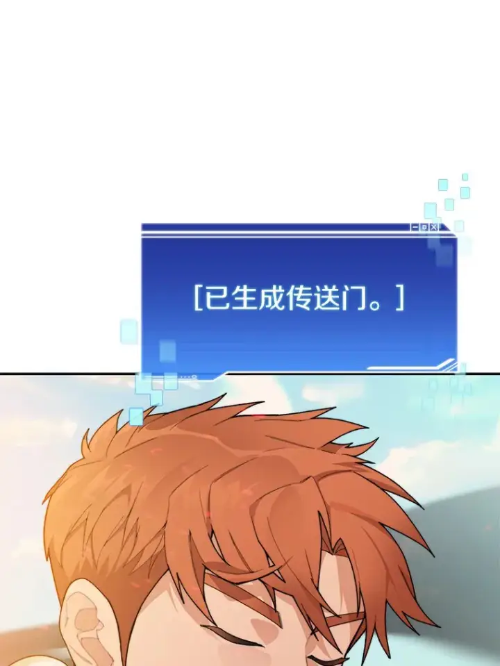 《百层塔内的钉子户》37.沙漠绿洲图59