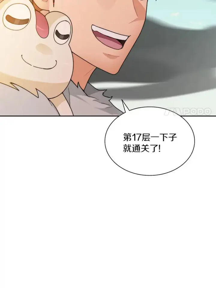 《百层塔内的钉子户》37.沙漠绿洲图60