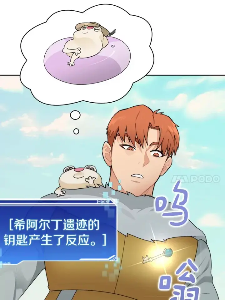 《百层塔内的钉子户》37.沙漠绿洲图63