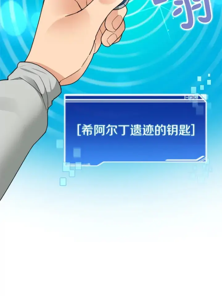 《百层塔内的钉子户》37.沙漠绿洲图65