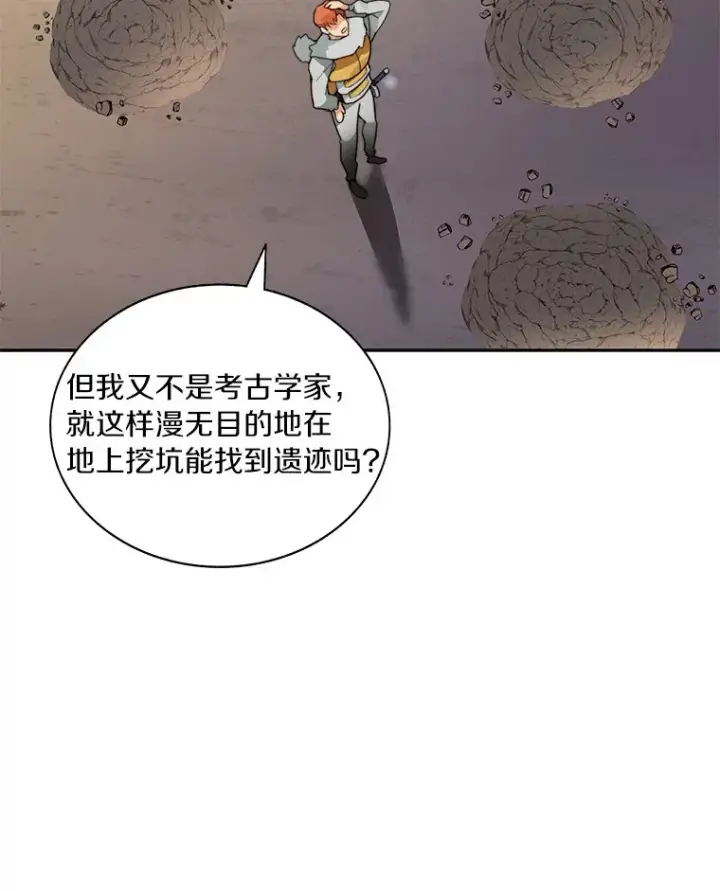 《百层塔内的钉子户》37.沙漠绿洲图72