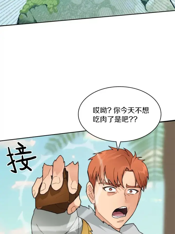 《百层塔内的钉子户》37.沙漠绿洲图76