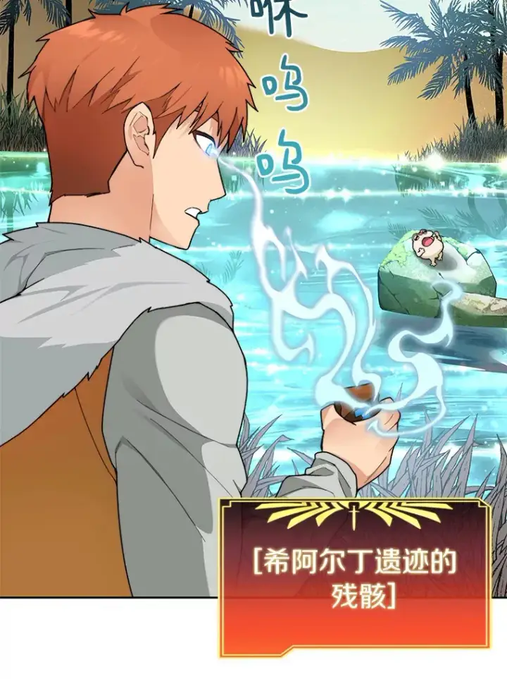 《百层塔内的钉子户》37.沙漠绿洲图78