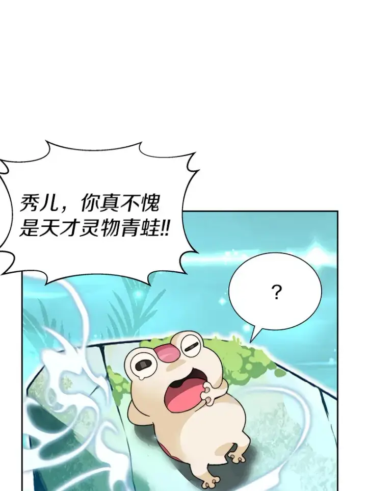 《百层塔内的钉子户》37.沙漠绿洲图79