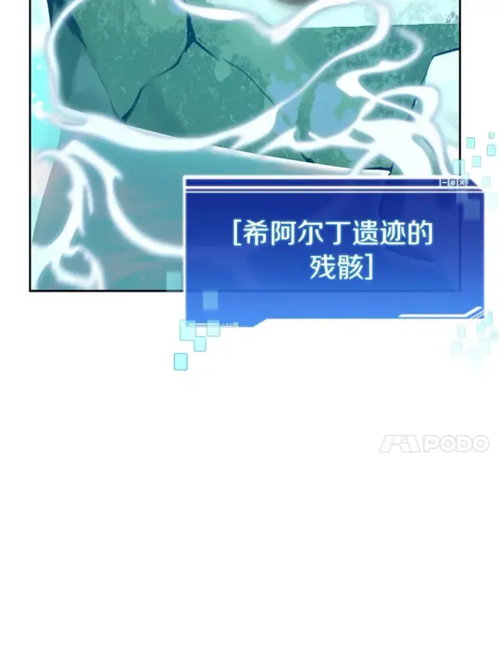 《百层塔内的钉子户》37.沙漠绿洲图80