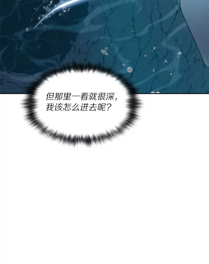 《百层塔内的钉子户》37.沙漠绿洲图86