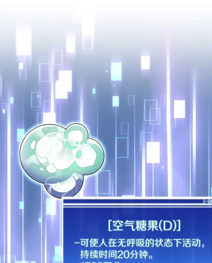 《百层塔内的钉子户》37.沙漠绿洲图89