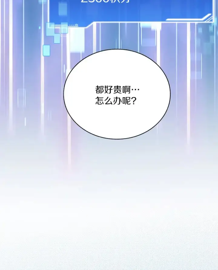 《百层塔内的钉子户》37.沙漠绿洲图92
