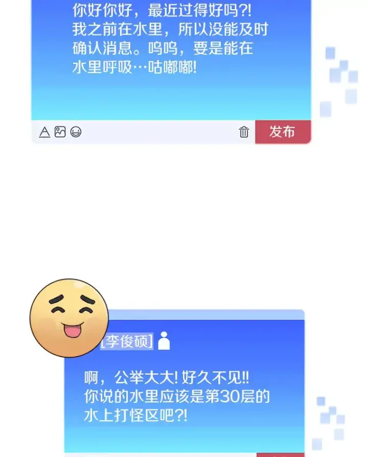 《百层塔内的钉子户》37.沙漠绿洲图95