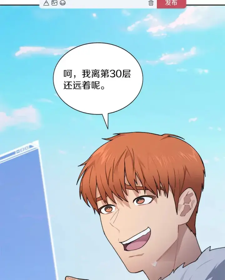 《百层塔内的钉子户》37.沙漠绿洲图96