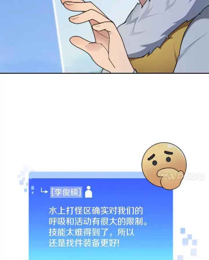 《百层塔内的钉子户》37.沙漠绿洲图97