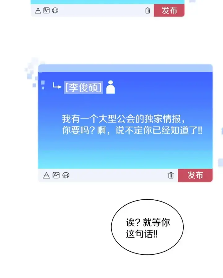 《百层塔内的钉子户》37.沙漠绿洲图98