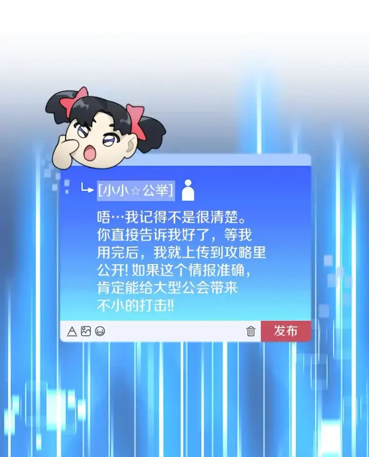 《百层塔内的钉子户》37.沙漠绿洲图99