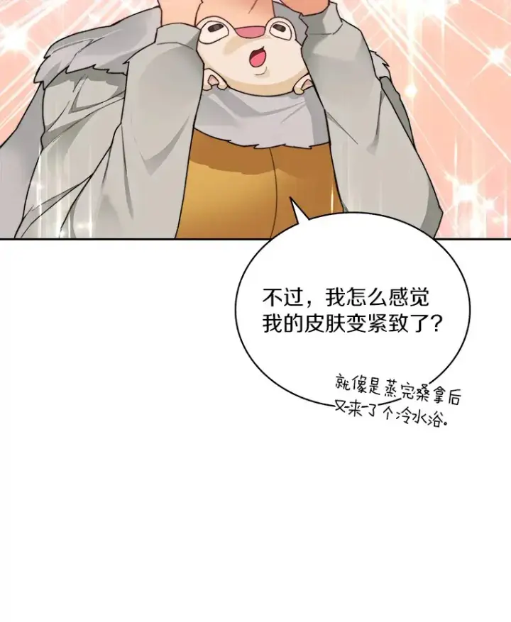 《百层塔内的钉子户》38.冰火两重天图103