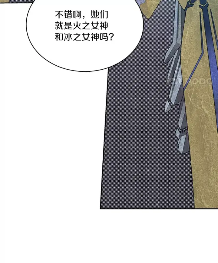 《百层塔内的钉子户》38.冰火两重天图11
