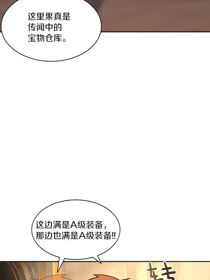 《百层塔内的钉子户》38.冰火两重天图112