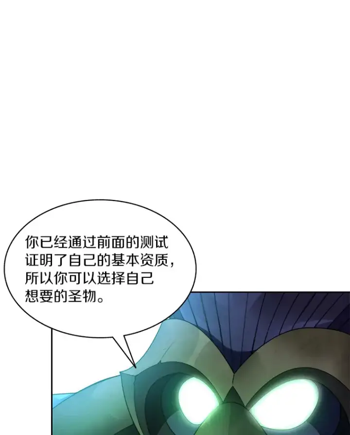 《百层塔内的钉子户》38.冰火两重天图119