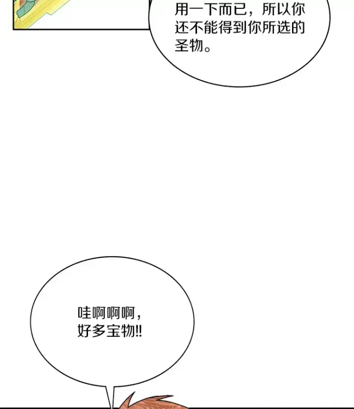 《百层塔内的钉子户》38.冰火两重天图123