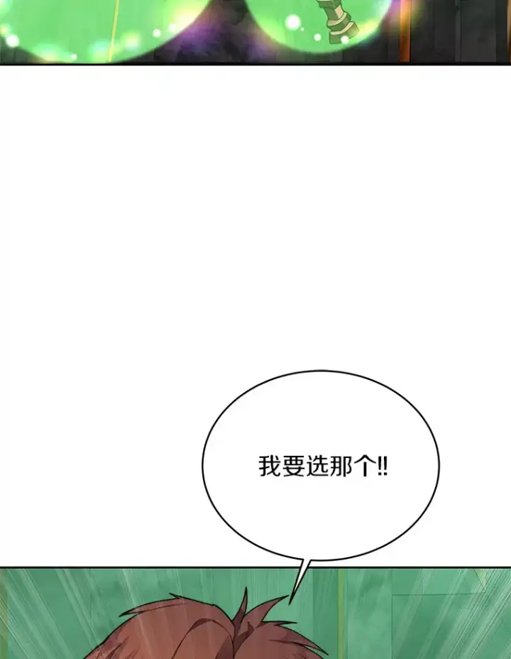 《百层塔内的钉子户》38.冰火两重天图129