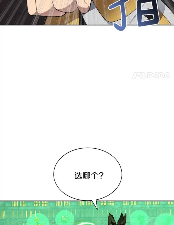 《百层塔内的钉子户》38.冰火两重天图131