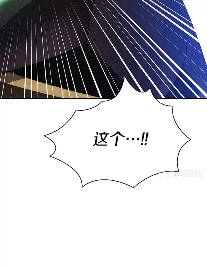 《百层塔内的钉子户》38.冰火两重天图134