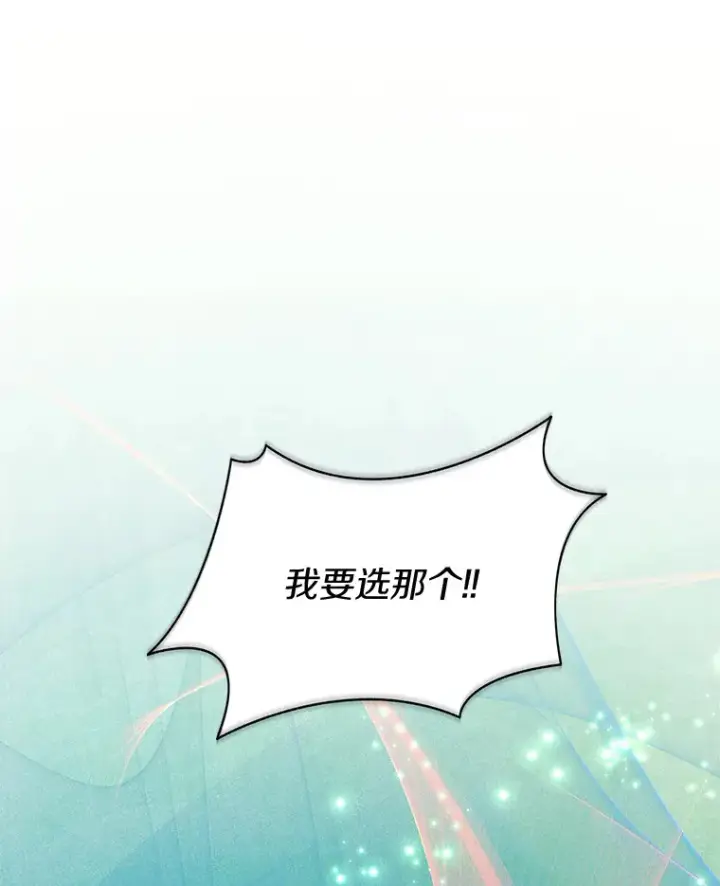 《百层塔内的钉子户》38.冰火两重天图136
