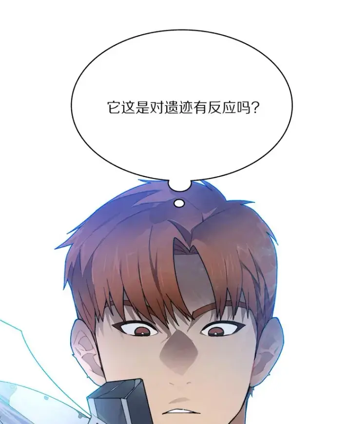 《百层塔内的钉子户》38.冰火两重天图16