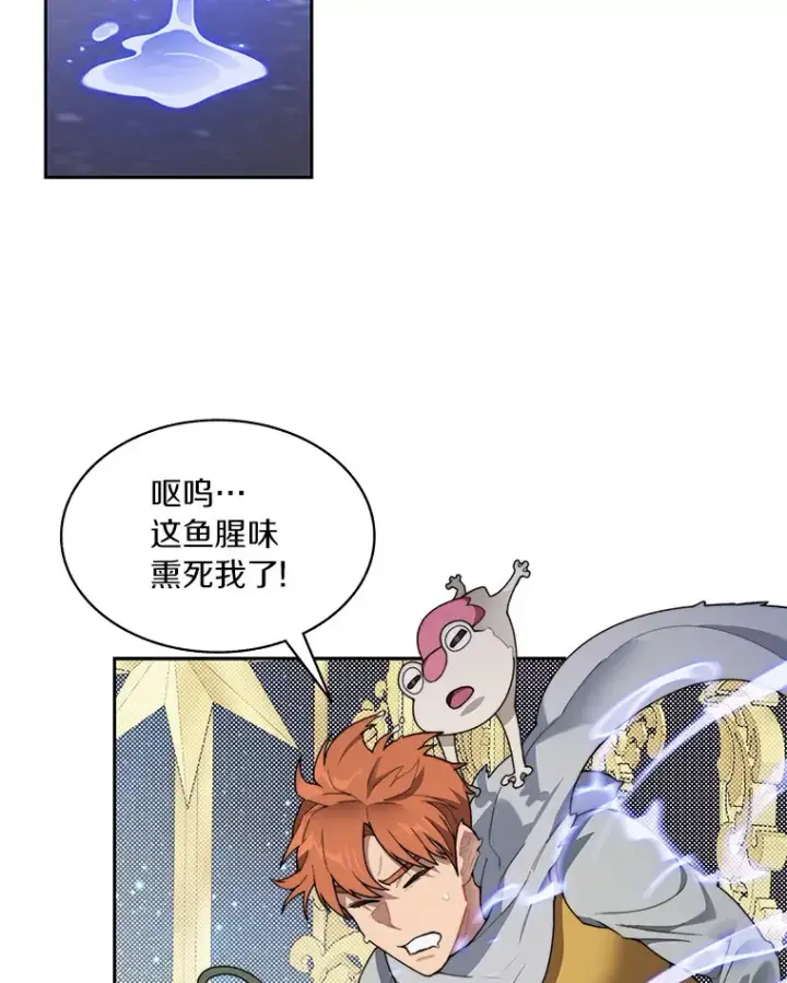 《百层塔内的钉子户》38.冰火两重天图2