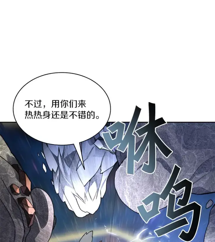 《百层塔内的钉子户》38.冰火两重天图27