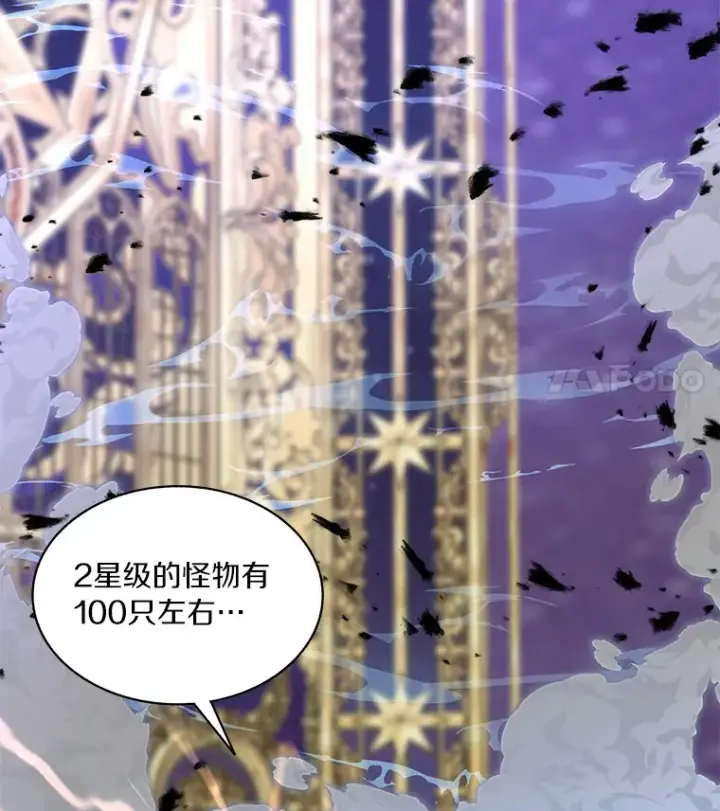 《百层塔内的钉子户》38.冰火两重天图32