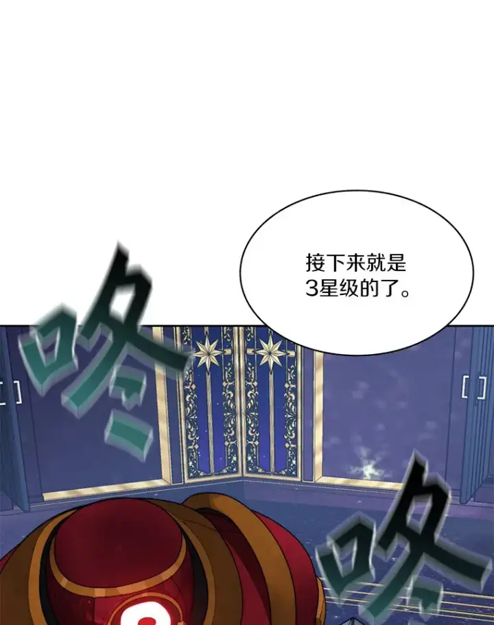 《百层塔内的钉子户》38.冰火两重天图35