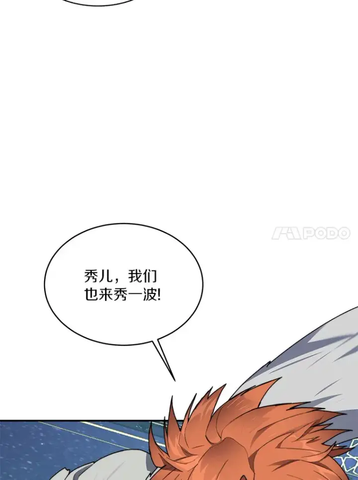 《百层塔内的钉子户》38.冰火两重天图52