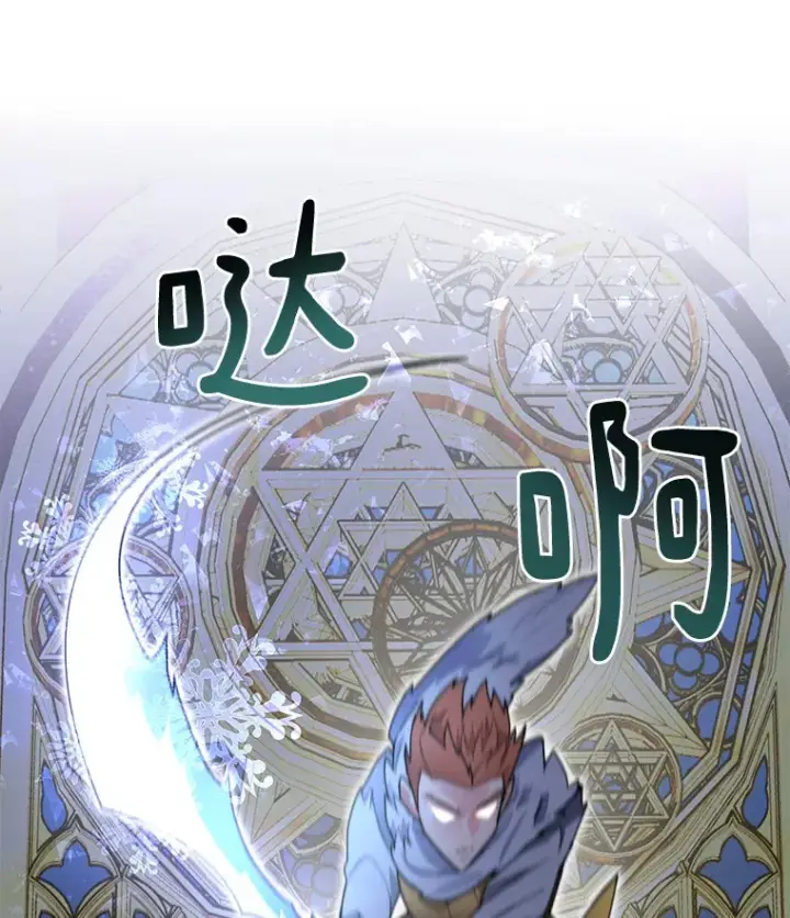 《百层塔内的钉子户》38.冰火两重天图68