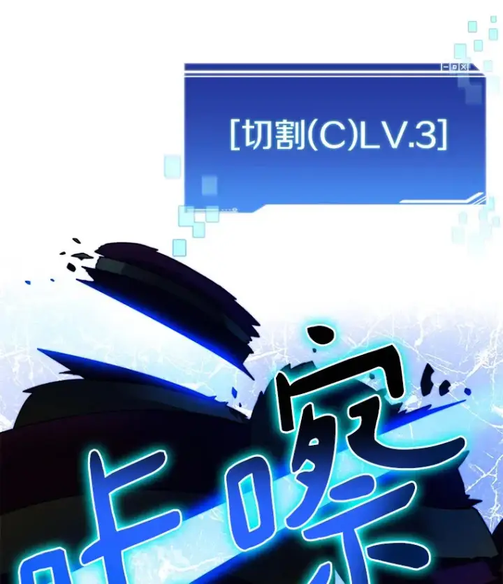 《百层塔内的钉子户》38.冰火两重天图72