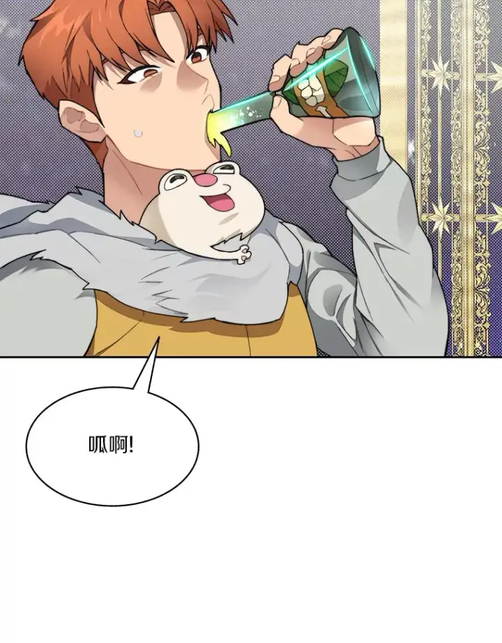 《百层塔内的钉子户》38.冰火两重天图78