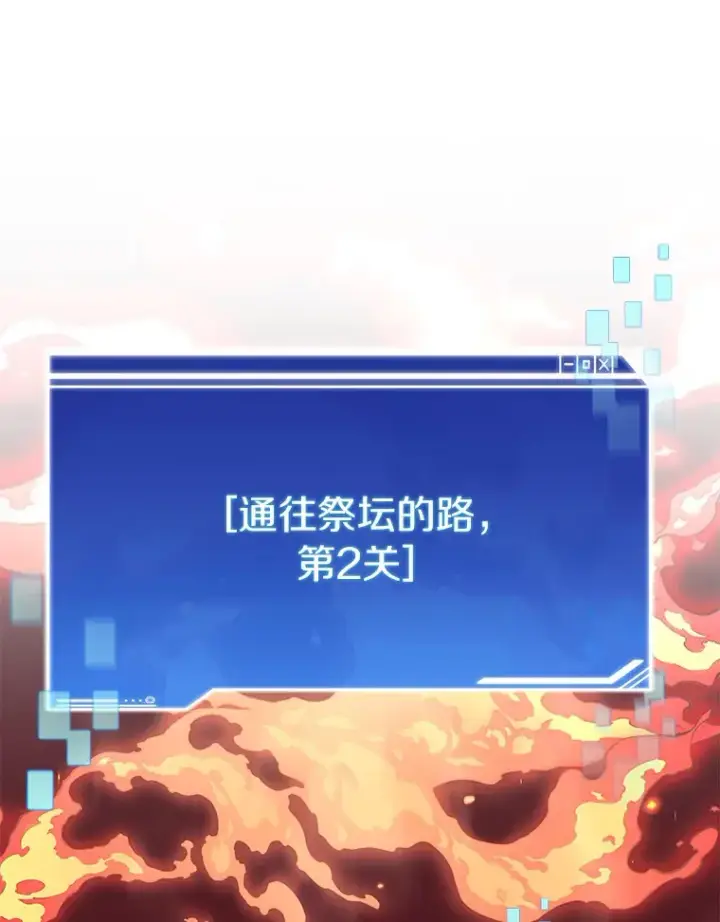 《百层塔内的钉子户》38.冰火两重天图79