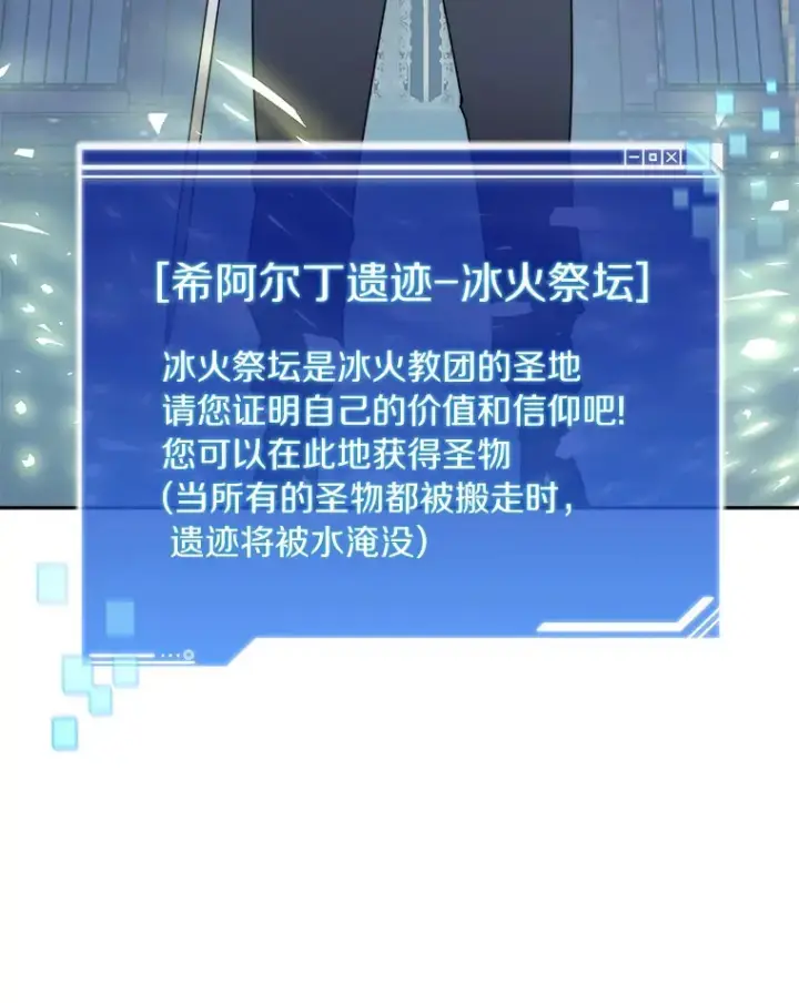 《百层塔内的钉子户》38.冰火两重天图8