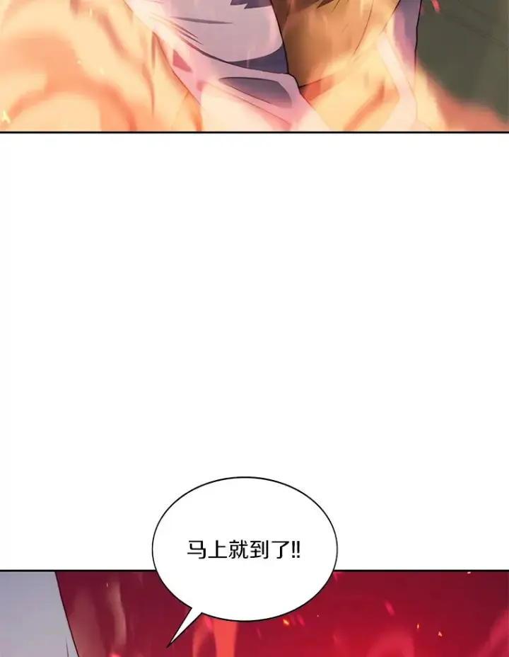 《百层塔内的钉子户》38.冰火两重天图87
