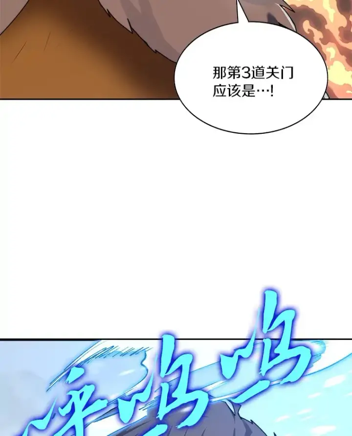 《百层塔内的钉子户》38.冰火两重天图92